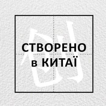 Ву Мін’ї. «Хроніки поцуплених роверів» в українському перекладі
