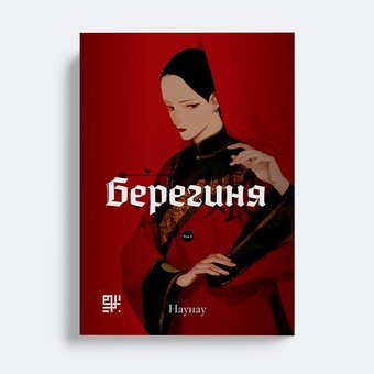 Крамниця | Видавництво САФРАН
